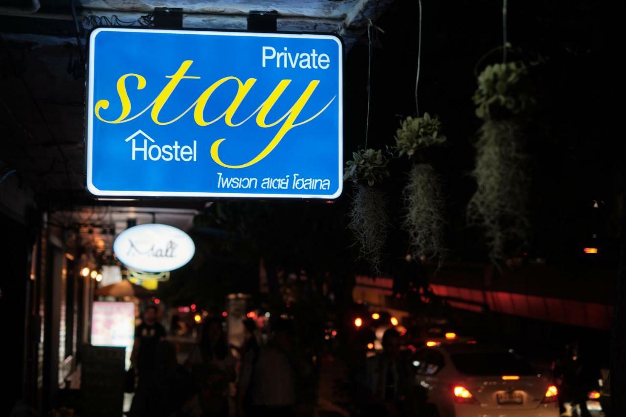 Private Stay Hostel 曼谷 外观 照片